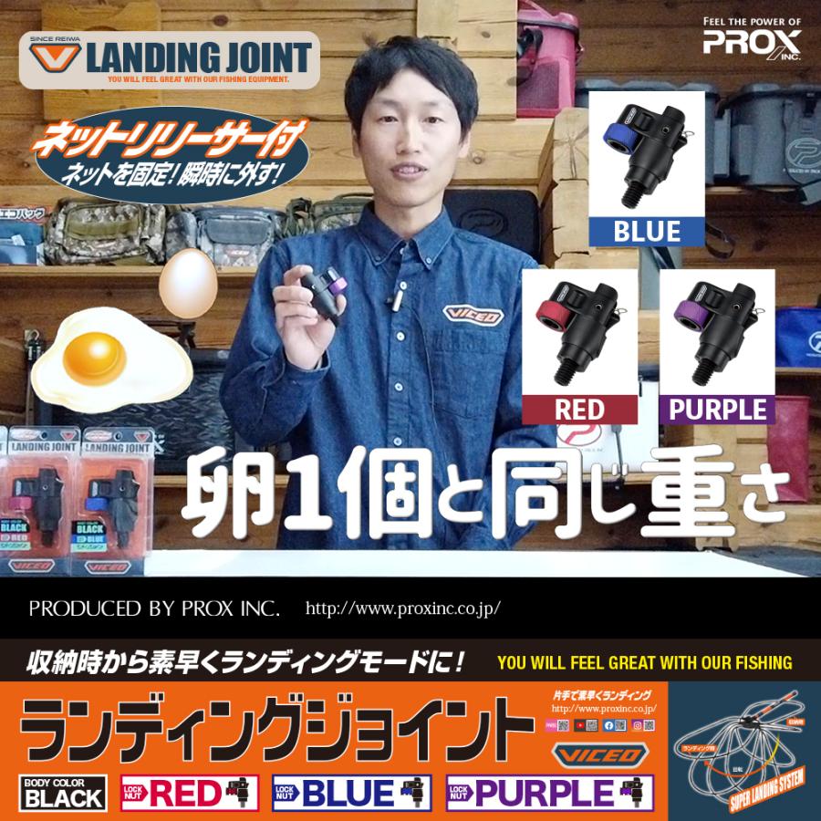 【クリックポスト発送】(VICEO) ランディングジョイント (VC210K) | PROX | 06