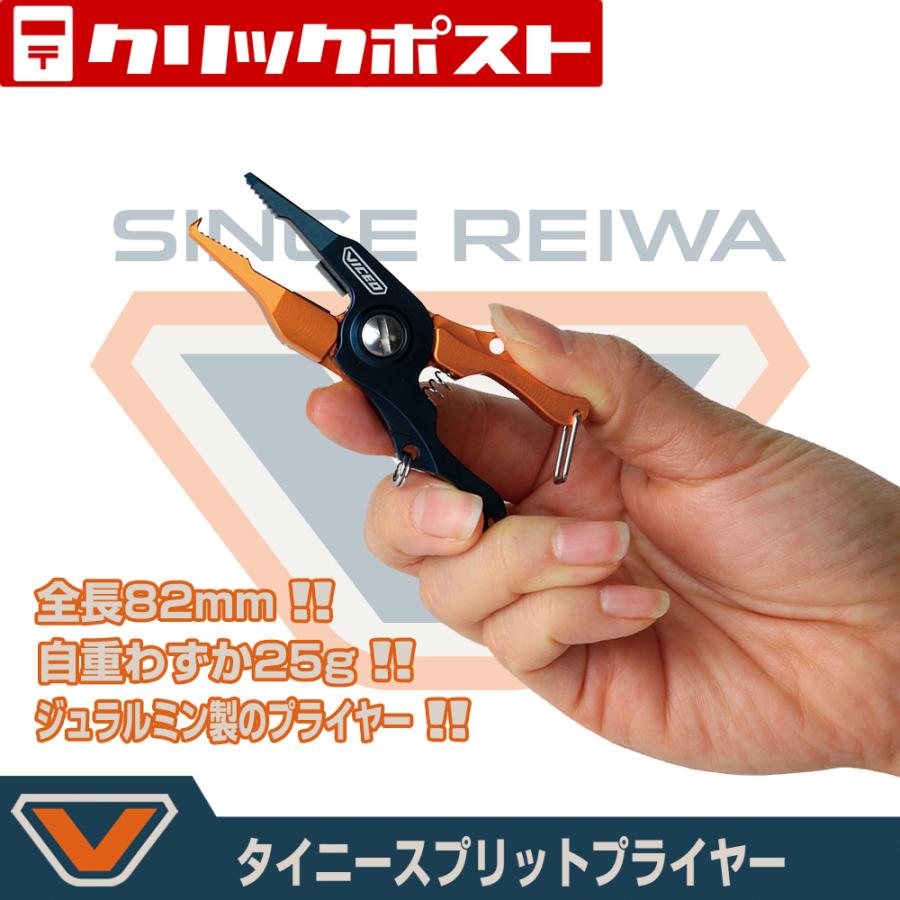 【クリックポスト発送】(VICEO) タイニースプリットプライヤー (VC211ON) | PROX