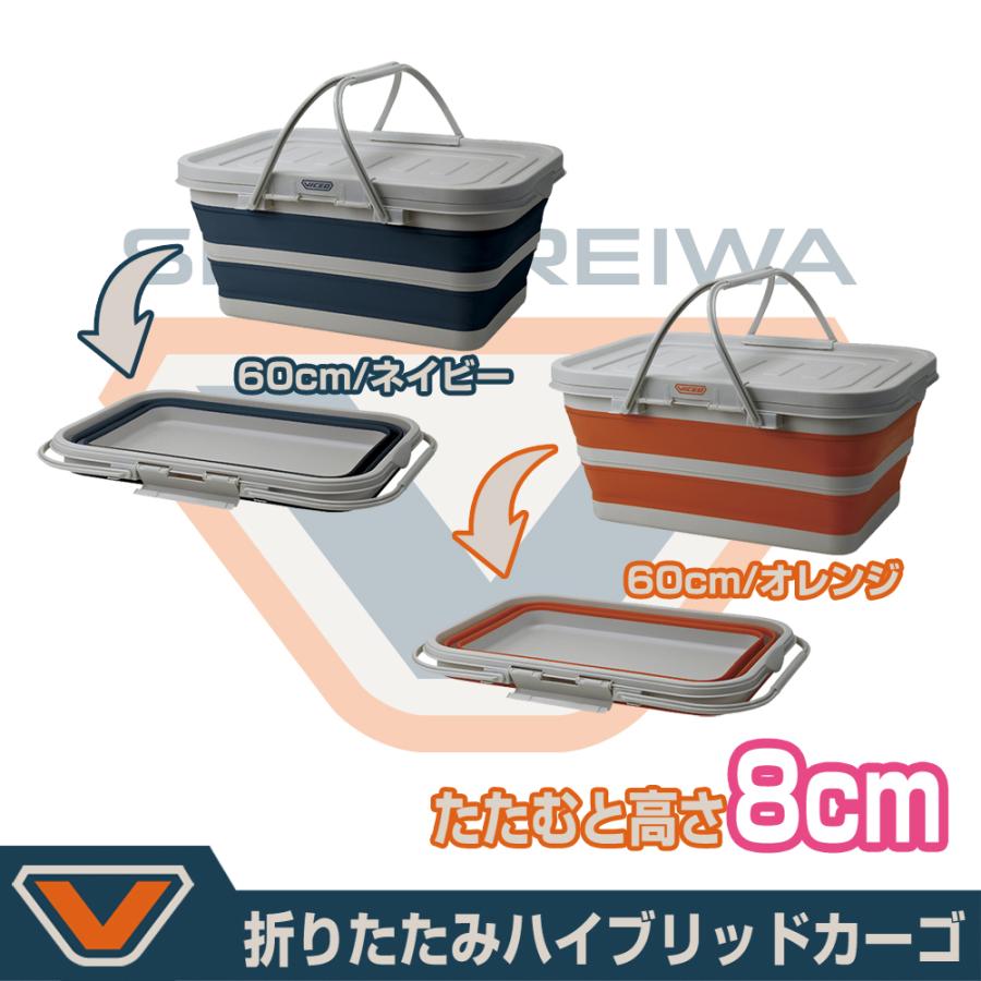 (VICEO) 折りたたみハイブリッドカーゴ 60cm (VC21360) | PROX