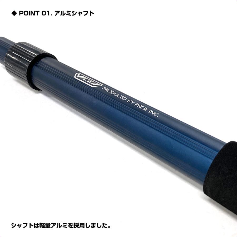 (VICEO) アルミシャフト (VC220) | PROX | 01