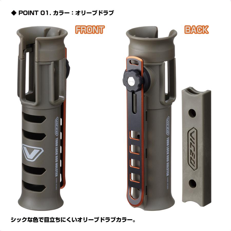 (VICEO) ターンロックロッドホルスター (VC305) | VICEO | 03