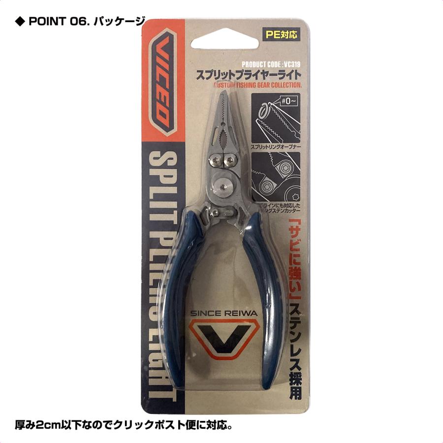 (VICEO) スプリットプライヤーライト (VC319) | VICEO | 06