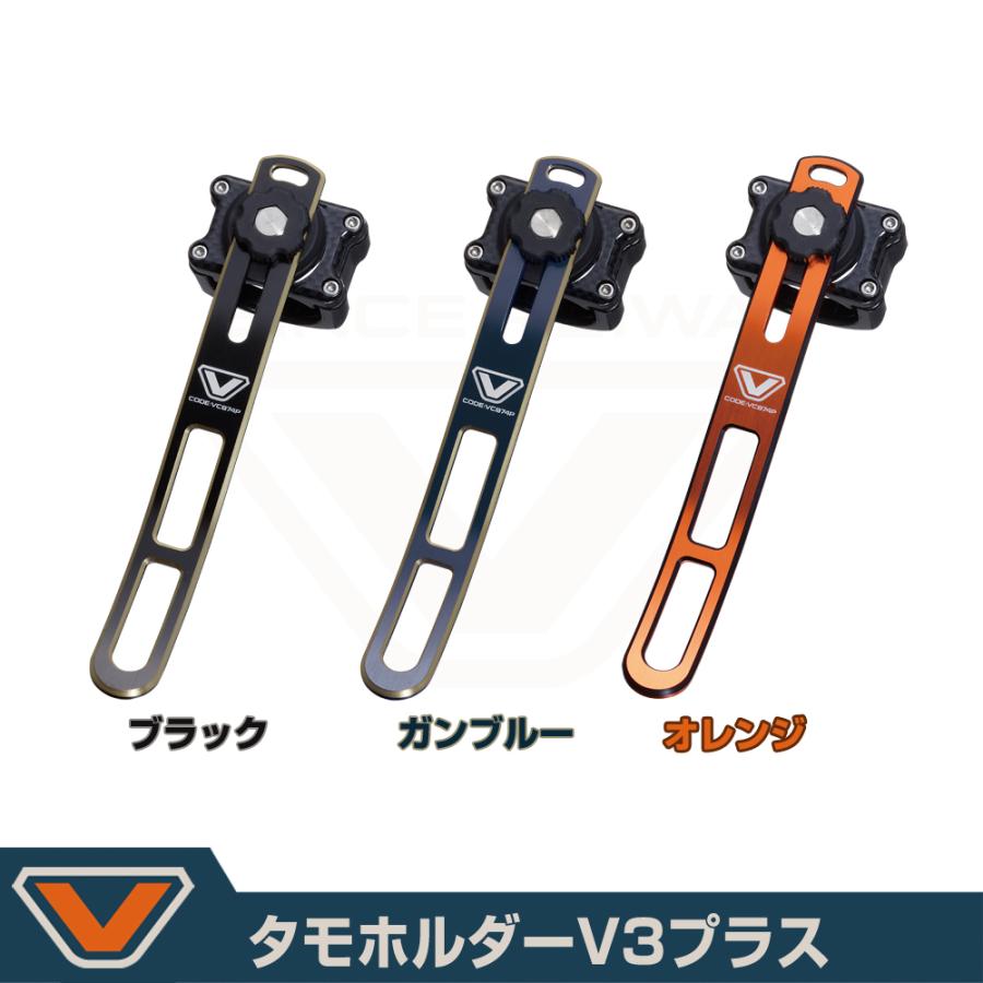 VICEO（ビセオ） タモホルダーV3プラス (VC874P) : プロックス公式