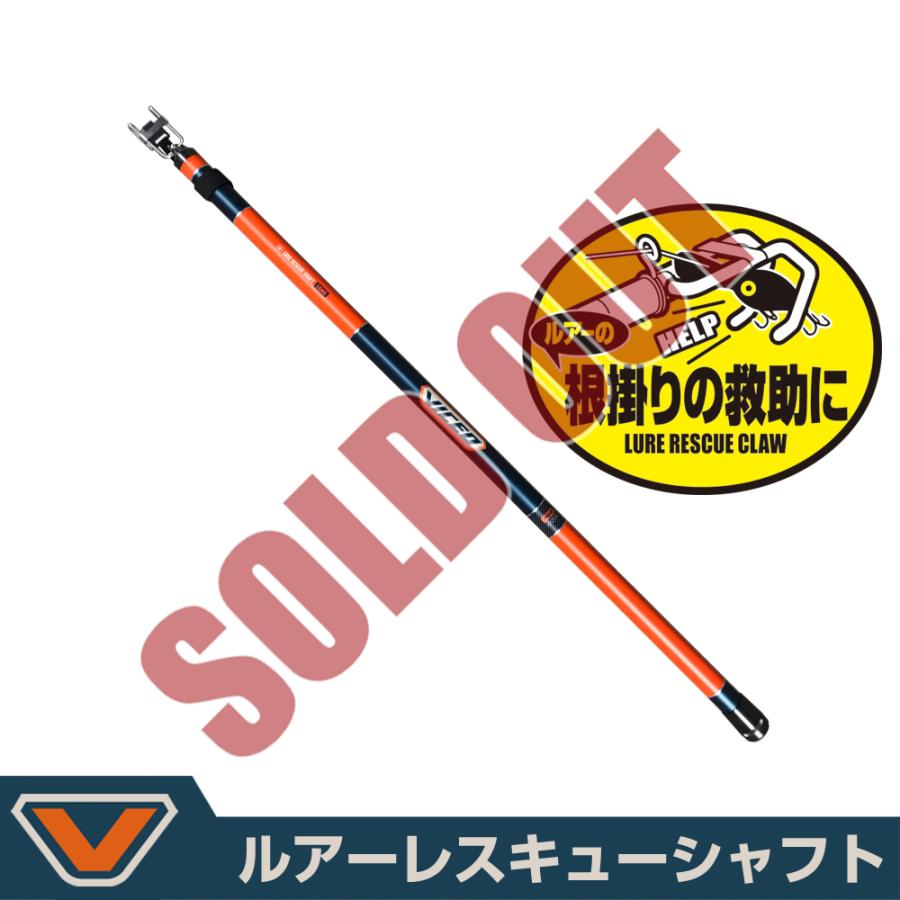 VICEO) ルアーレスキューシャフトロング 1000 (VCRLL100) : vcrll100 