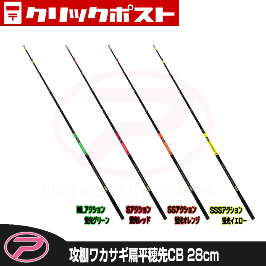 ワカサギ穂先 フライデー ワカサギ替え穂先 27cm 1本 ＆ ハピソン 電動リール 2点
