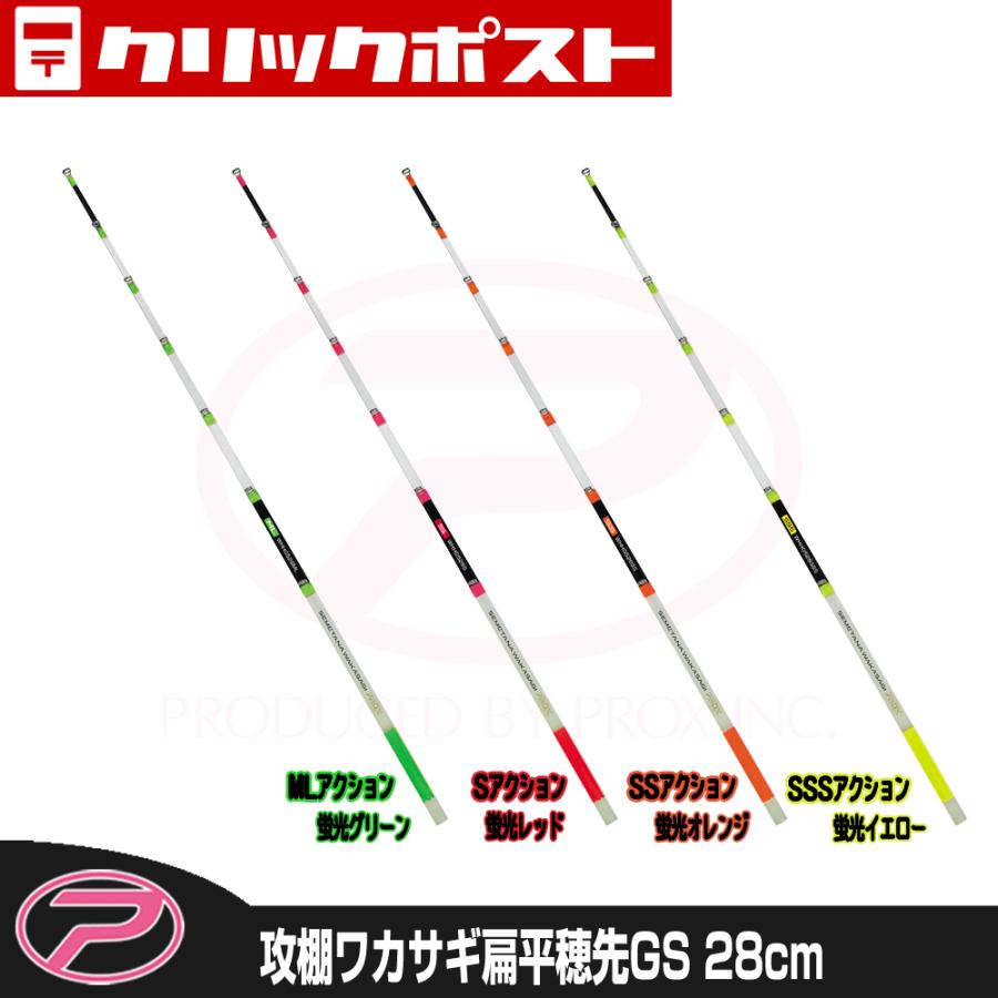 PROX（プロックス） 【クリックポスト発送】(PROX) 攻棚ワカサギ扁平