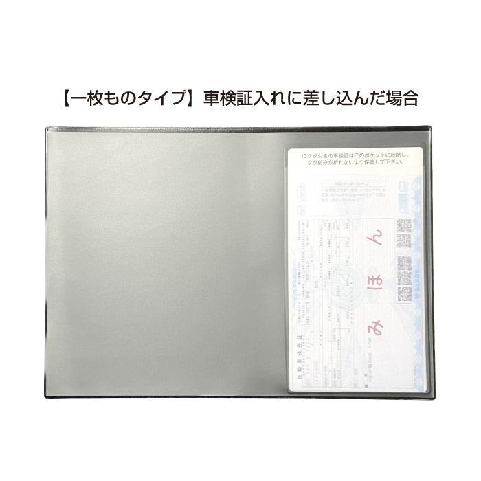 2021新作】 車検証 カバー ケース 電子車検証 対応 新車検証 車検証入れ IC 保護 汎用 電子車検証対応 車検証ケース カバー 汎用 名刺入れ ICチップ 保護 黒