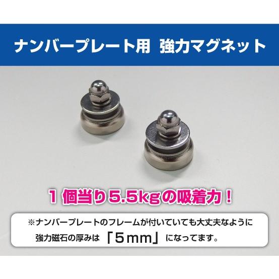 マグネット1セット】ナンバープレート取付用 (プレート1枚分、2個で1