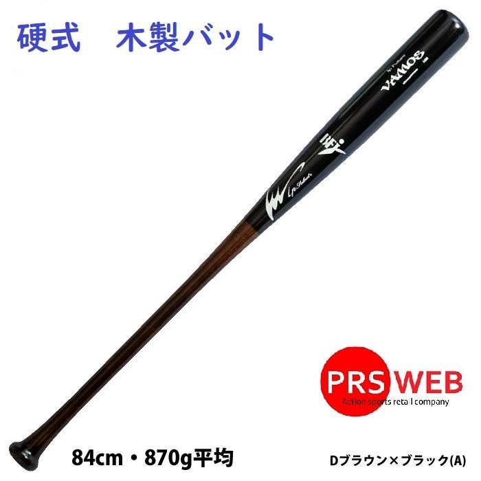 Ipselect　アイピーセレクト　Ip1000-23　硬式木製バット　84cm 870g平均 軽量 |  | 05