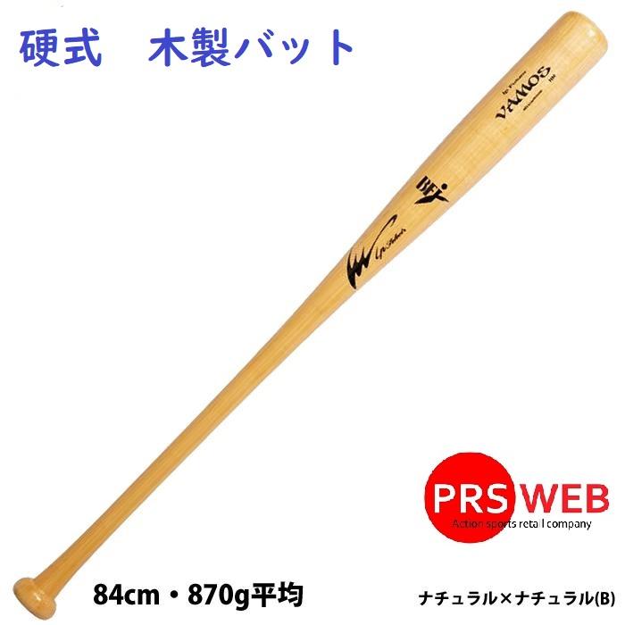 Ipselect　アイピーセレクト　Ip1000-23　硬式木製バット　84cm 870g平均 軽量 |  | 06