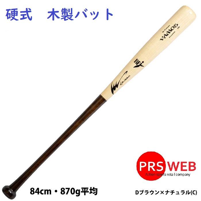 Ipselect　アイピーセレクト　Ip1000-23　硬式木製バット　84cm 870g平均 軽量 |  | 07
