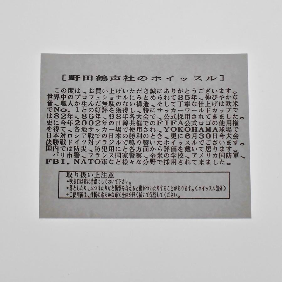 野田鶴声社】ホイッスル PUMA(プーマ) : Prym Yahoo!店 - 通販 野田鶴声社】ホイッスル PUMA(プーマ) : Prym Yahoo!店 - 通販