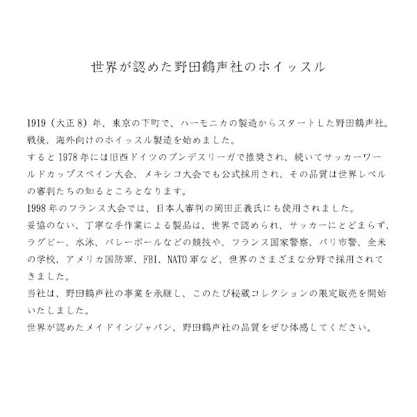 野田鶴声社】ホイッスル PUMA(プーマ) : Prym Yahoo!店 - 通販 野田鶴声社】ホイッスル PUMA(プーマ) : Prym Yahoo!店 - 通販