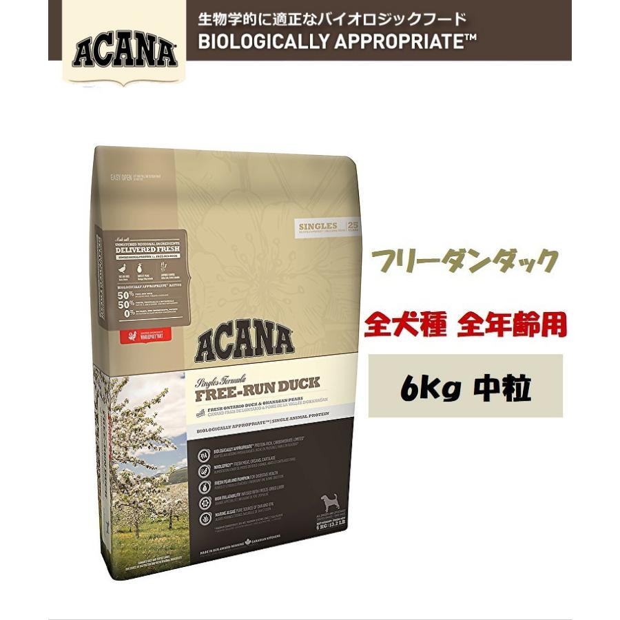 アカナ　フリーダンダック　6ｋｇ