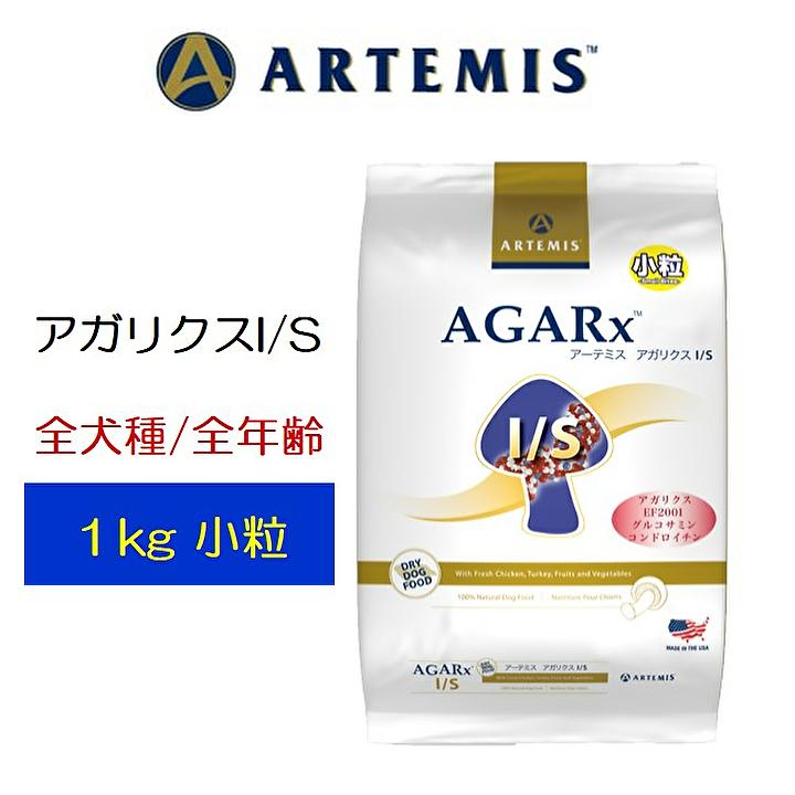 ドッグフード アガリクスI/S 小粒 1kg｜ps-brenda