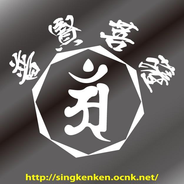 梵習字鑒　全 梵習字鑒 全 - メルカリ