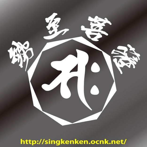 月と太陽様　❀梵字❀祝❀人生の成功❀ 月と太陽様 ❀梵字❀祝❀人生の成功❀ 守り本尊梵字札【