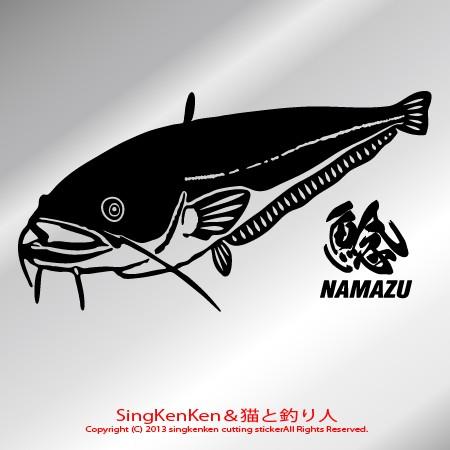 ナマズ ステッカー [NKO-41] : PS craft - 通販 - Yahoo!ショッピング