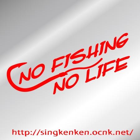 No Fishing Life 釣り フィッシング ステッカー : PS craft - 通販