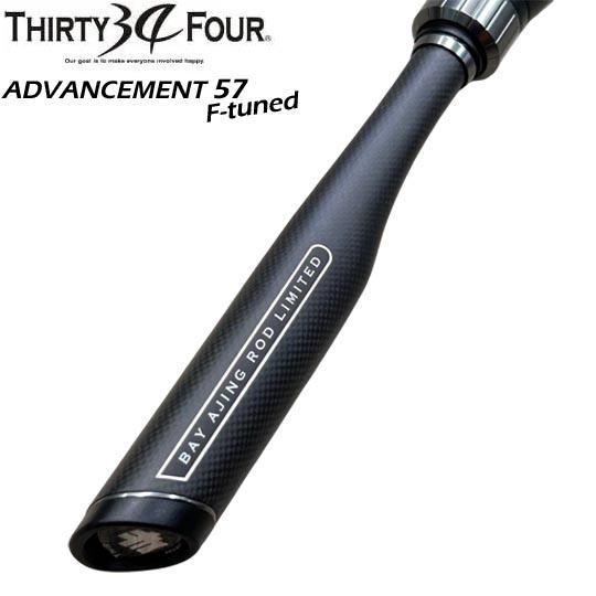 限定50本】34サーティーフォー アドバンスメントBAR-57 Fチューンド
