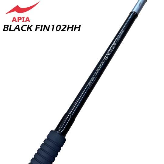 アピア グランデージアトラス ブラックフィン102HH＜磯ヒラ・青物を