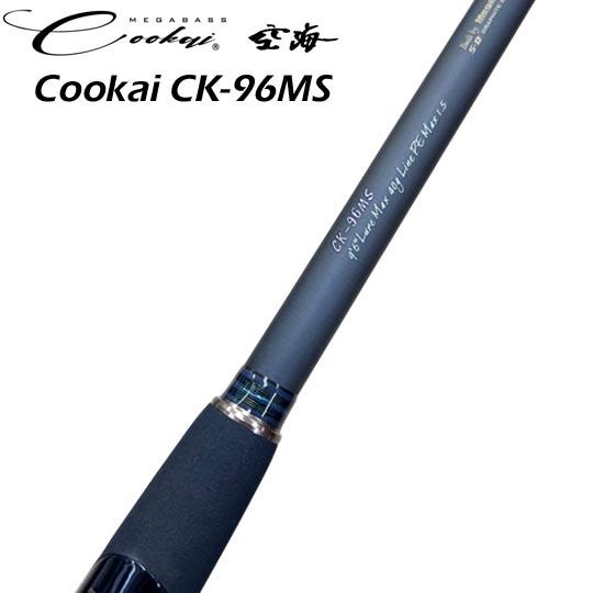 メガバス Cookai空海 CK-96MS＜シーバスルアーにおける幅広い
