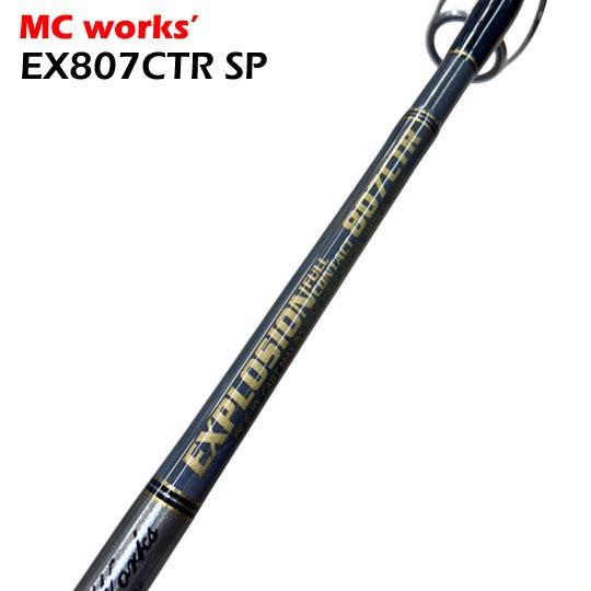 MCワークス エクスプロージョン 807CTR オフショアロッド ヒラマサ MCワークス エクスプロージョン 807CTR スペシャルモデル