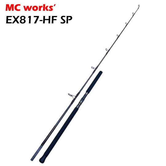 MCワークス エクスプロ―ジョンフルコンタクトEX817HF SP ＜扱い易さを