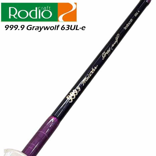 只今年末大SALE中！】ロデオクラフト 999.9 グレイウルフ63UL-e
