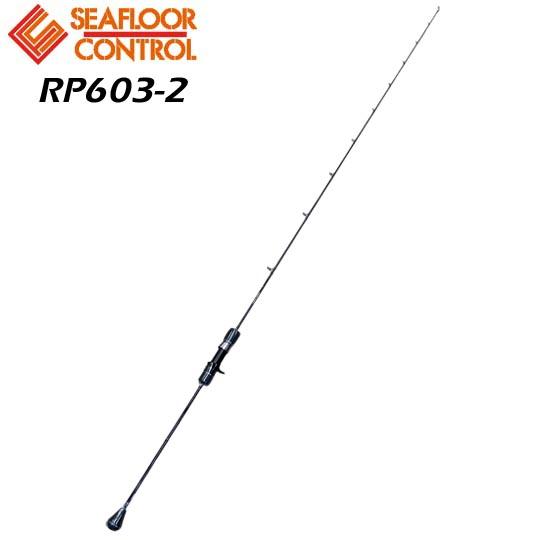 シーフロアコントロール レイピア 2FORCE RP603-2 楽天市場】レイピア RAPIER RP603-2 2フォース シーフロア