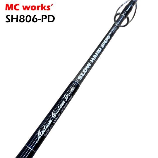 MCワークス スローハンドSH806PD-STD＜巨大魚をハイドラグで仕留める