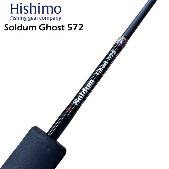 ヒシモ　ソルダムゴースト　SOMG-B575　ジギングロッド 送料無料！】ヒシモ ソルダムゴースト SOMG-B572＜張りのある硬めの
