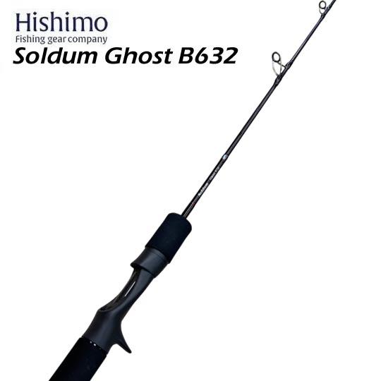送料無料！】ヒシモ ソルダムゴースト SOMG-B632＜ベイトロッド・湾内