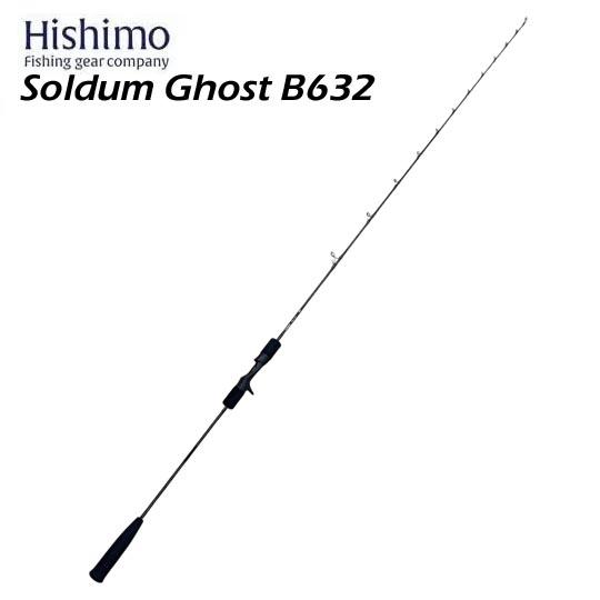 送料無料！】ヒシモ ソルダムゴースト SOMG-B632＜ベイトロッド・湾内