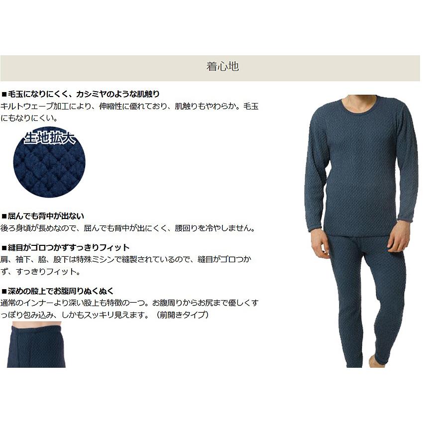 ひだまりチョモランマ　丸首シャツ　L ひだまりチョモランマ 紳士長袖丸首シャツNV（L）/ひだまり