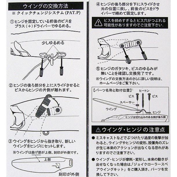 ジョイクローラー178 スペアウィングセット GAN CRAFT（ガンクラフト） ジョイクローラー178用JCR178スペア