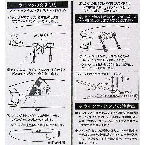 ジョイクローラー178 スペアウィングセット GAN CRAFT（ガンクラフト） ジョイクローラー178用JCR178スペア