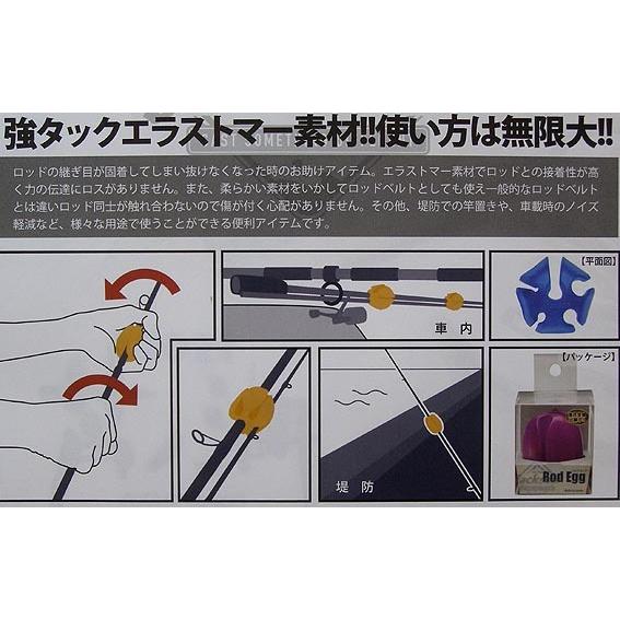 ジャクソン ロッドエッグ Rod Egg ノーマル Pu ロッド固着お助けアイテム Rode Pu プロショップマリンyahoo店 通販 Yahoo ショッピング