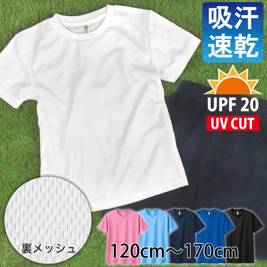 体操着 体操服 丸首 半袖 ドライメッシュ 吸汗 速乾 Tシャツ スポーツ 