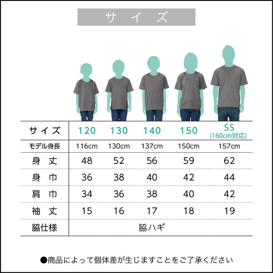 体操着 体操服 丸首 半袖 ドライメッシュ 吸汗 速乾 Tシャツ スポーツウェア 120cm 130cm 140cm 150cm 160cm キッズ 小学生 男の子 女の子 男女共用｜ps-park｜10