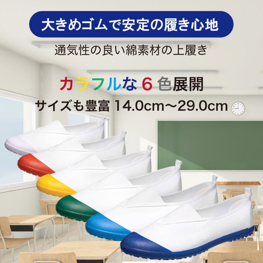 上履き 体育館履き 日本製 アサヒシューズ 上靴 うわばき 室内履き 体育館シューズ 屋内 体育館 子供靴  保育園 幼稚園 小学生 中学生 大きめ 14.0〜29.0cm｜ps-park｜02