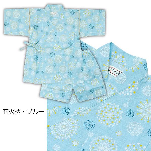 【お知らせ】オビツ11サイズ 花火柄甚平水色上下と巾着3点セット 甚平 キッズ 子供 甚平スーツ 上下セット 日本製生地 綿100% おしゃれ