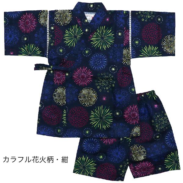 甚平 キッズ 子供 甚平スーツ 上下セット 日本製生地 綿100% おしゃれ