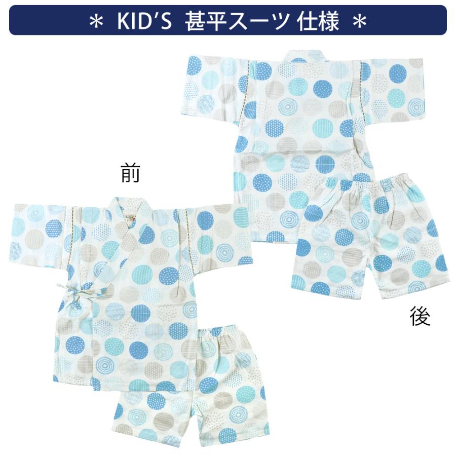 甚平 キッズ 子供 甚平スーツ 上下セット 日本製生地 綿100% おしゃれ