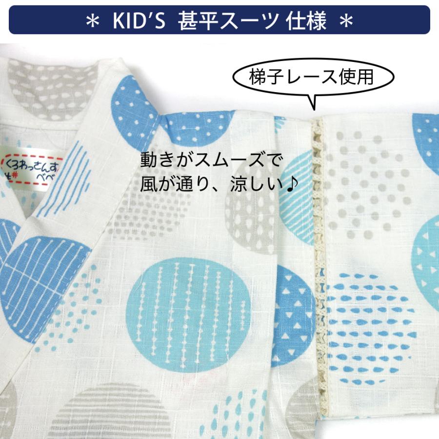 甚平 キッズ 子供 甚平スーツ 上下セット 日本製生地 綿100% おしゃれ