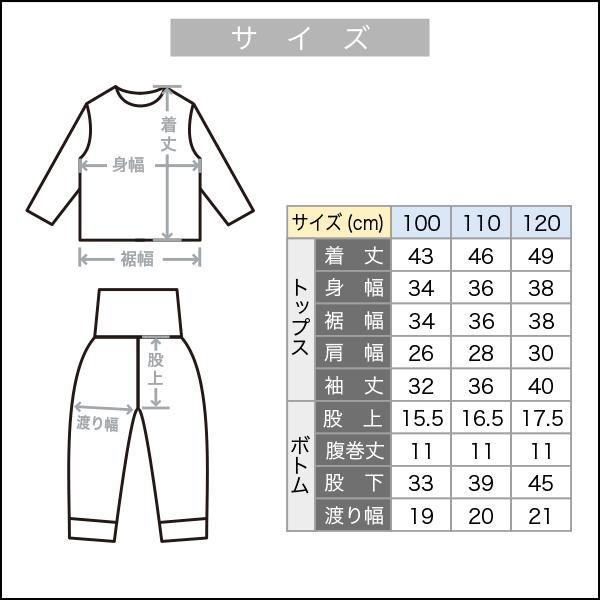パジャマ 腹巻付き 部屋着 上下セット 長袖 表裏生地 綿100% ニット