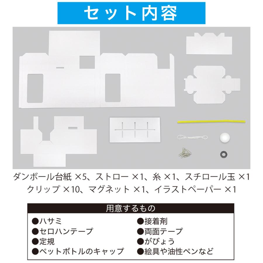 アーテック ダンボールクラフト 工作 キット クレーンゲーム 貯金箱