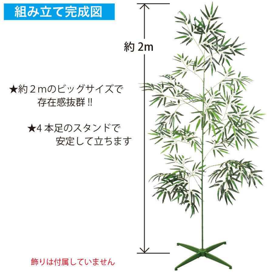 七夕 笹 七夕笹 造花 大きい ビッグサイズ 大型 特大 組み立て式 4本足