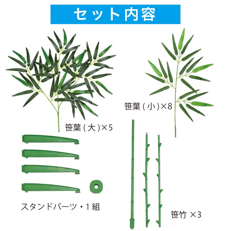 七夕 笹 七夕笹 造花 大きい ビッグサイズ 大型 特大 組み立て式 4本足