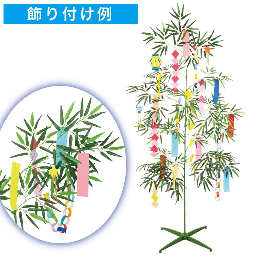 七夕 笹 七夕笹 造花 大きい ビッグサイズ 大型 特大 組み立て式 4本足